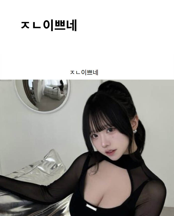ㅈㄴ이쁘네