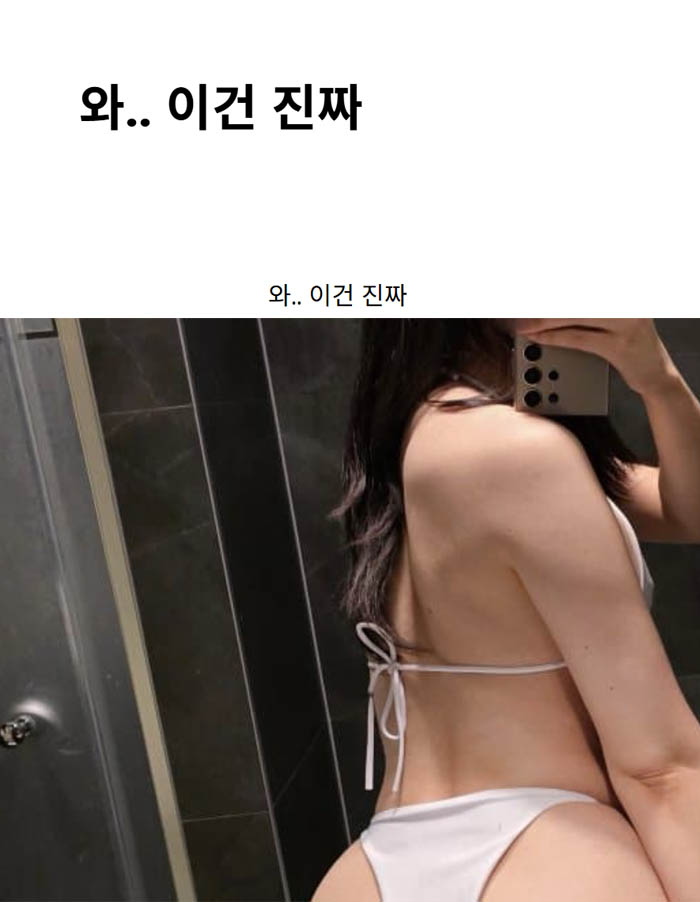 와.. 이건 진짜