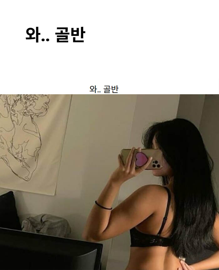 와.. 골반