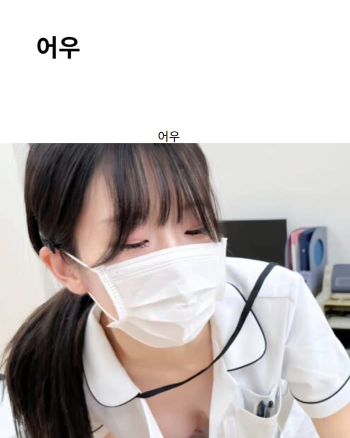 어우