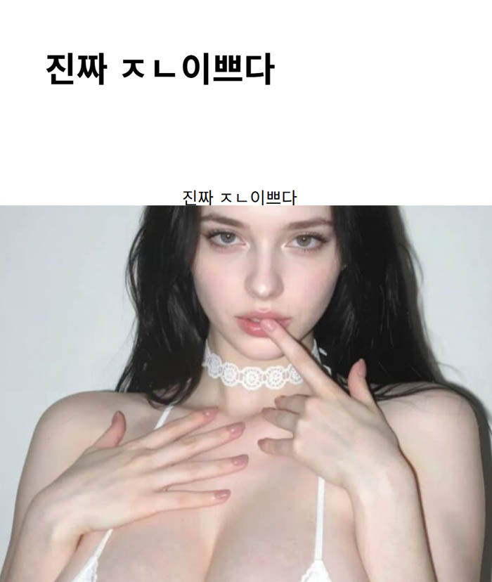 진짜 ㅈㄴ이쁘다