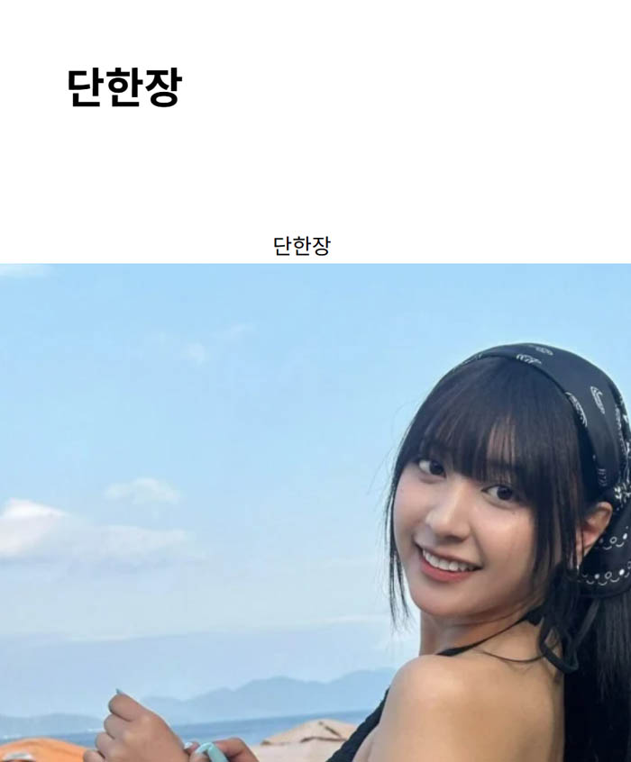 단한장