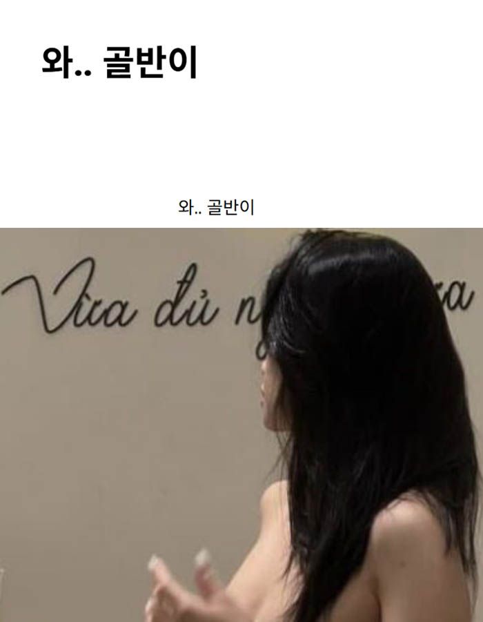 와.. 골반이