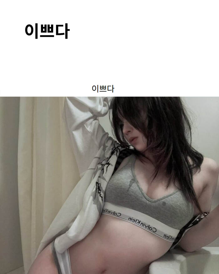 이쁘다