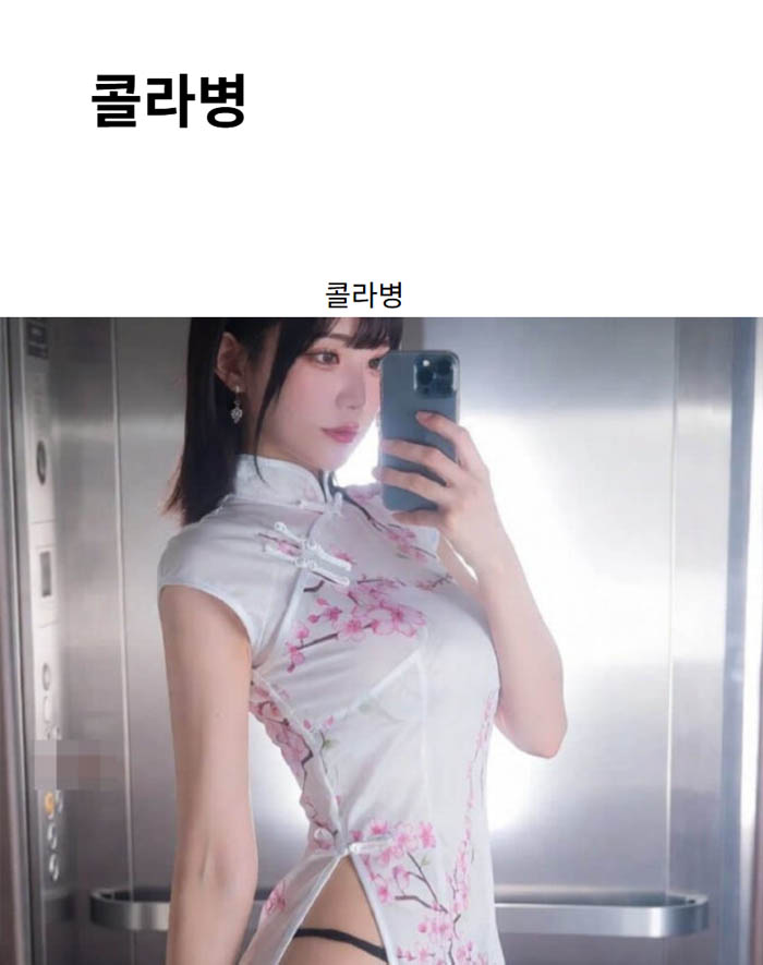 콜라병