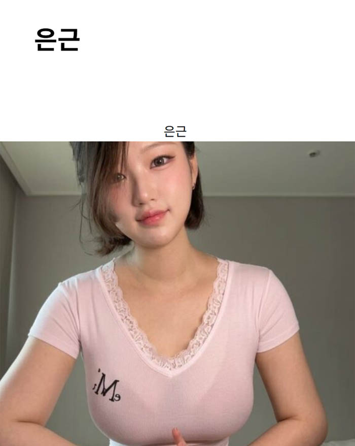 은근