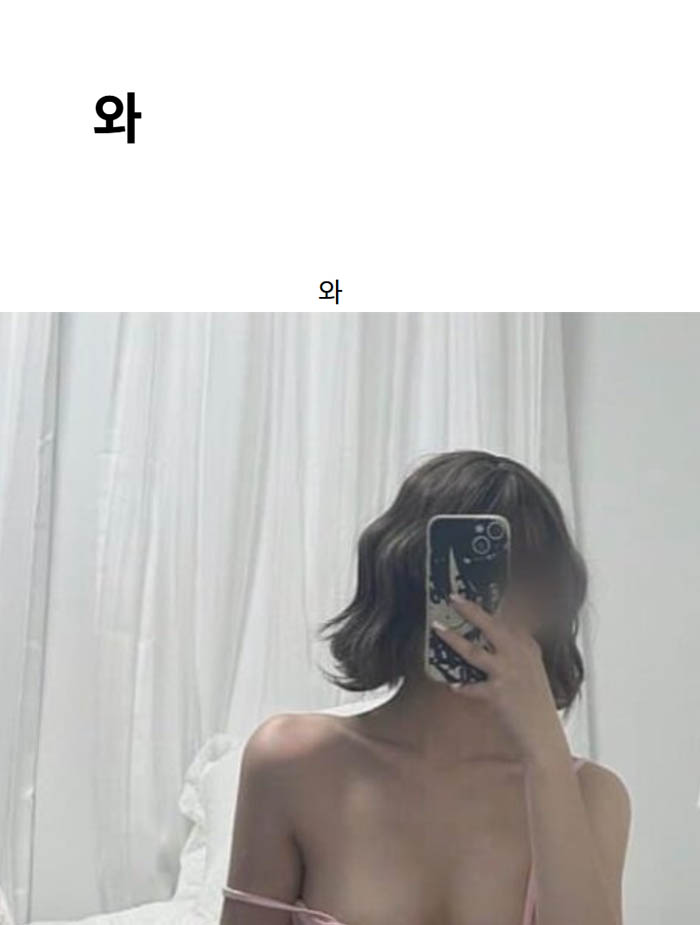 와