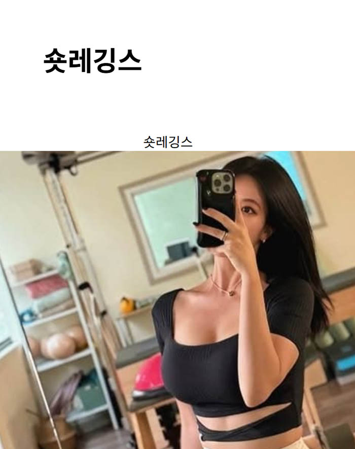 숏레깅스