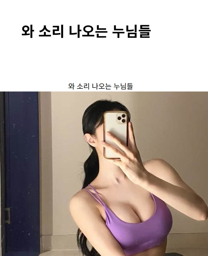 와 소리 나오는 누님들