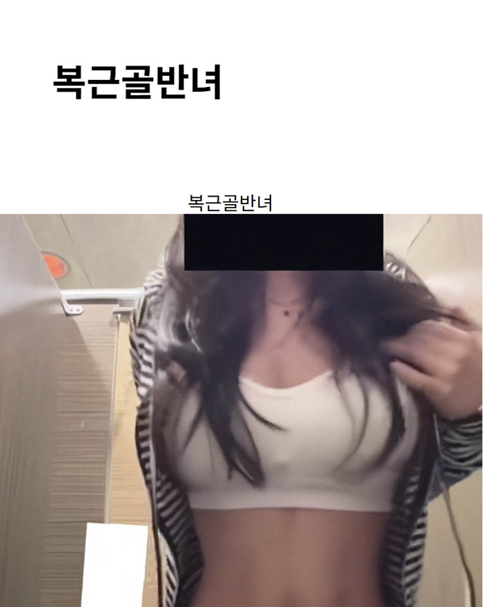 복근골반녀