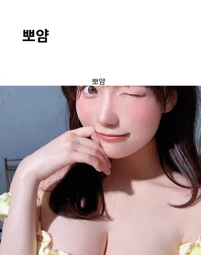 뽀얌