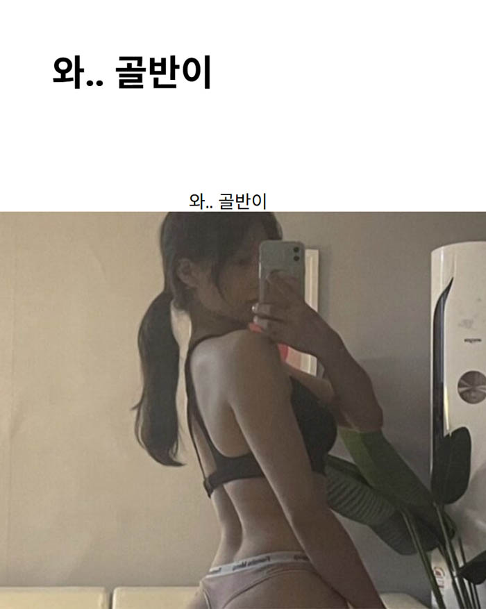 와.. 골반이