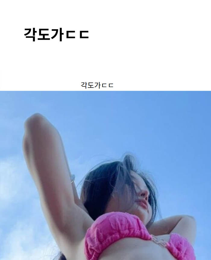 각도가ㄷㄷ