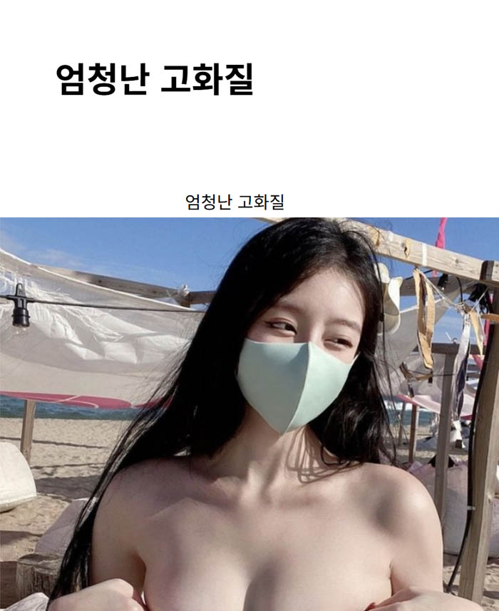 엄청난 고화질