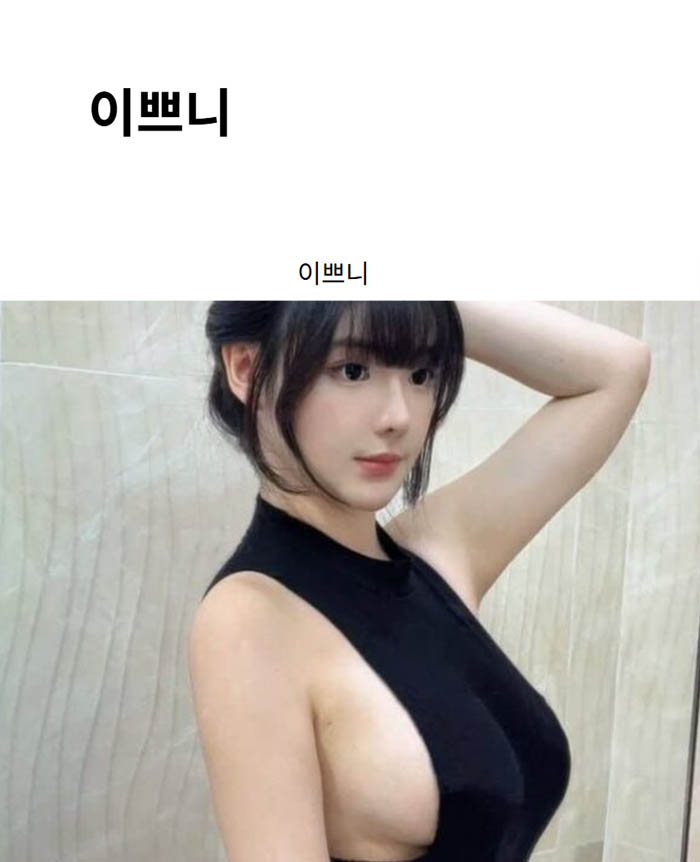 이쁘니