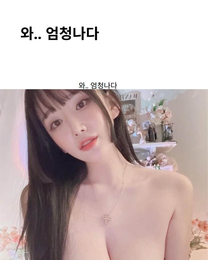 와.. 엄청나다