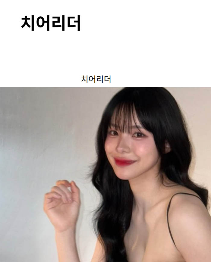 치어리더