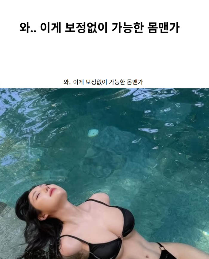 와.. 이게 보정없이 가능한 몸맨가