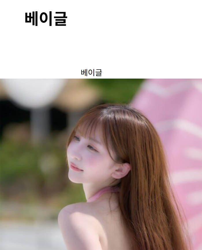 베이글