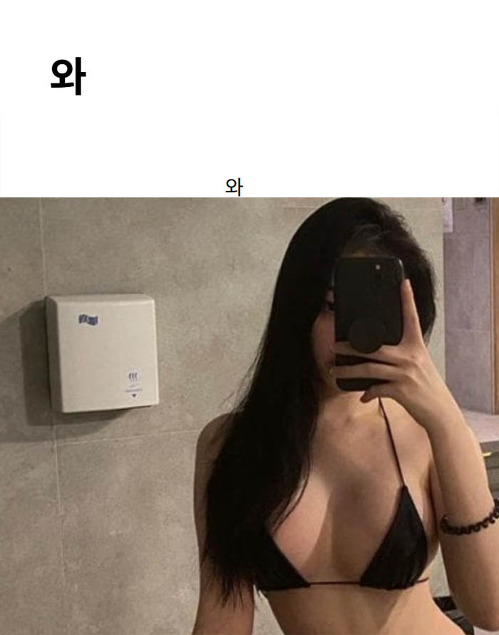 와