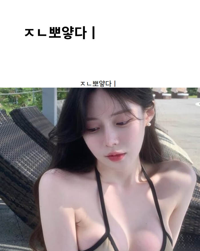 ㅈㄴ뽀얗다ㅣ