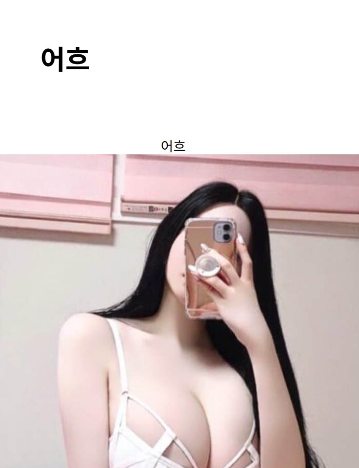 어흐