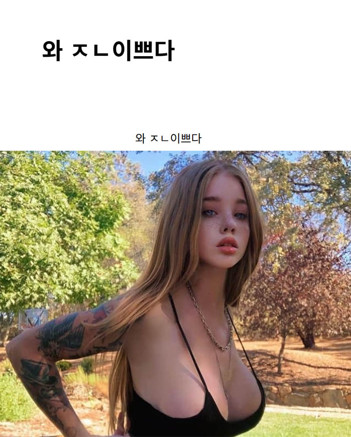 와 ㅈㄴ이쁘다