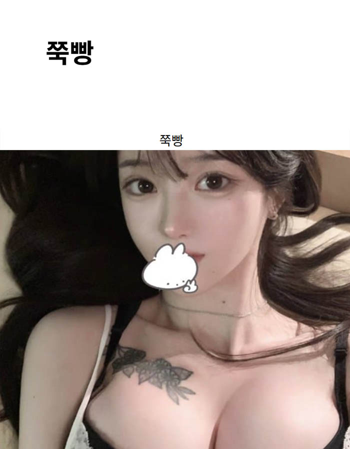 쭉빵