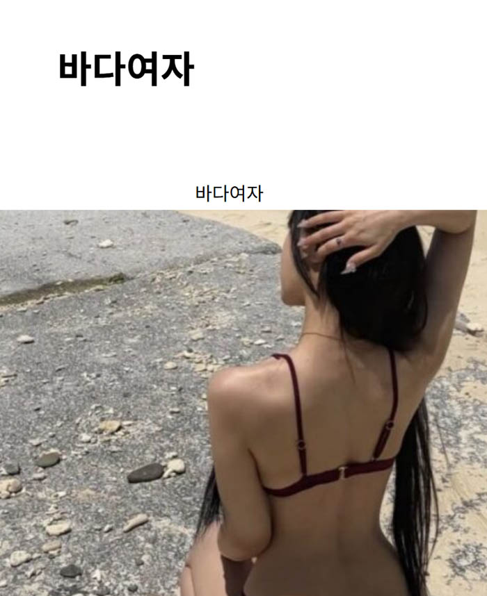 바다여자
