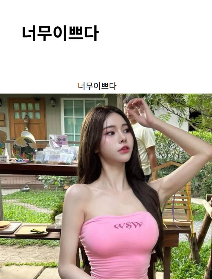 너무이쁘다