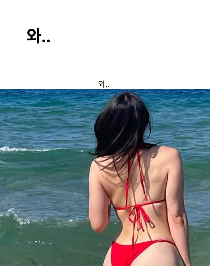 와..