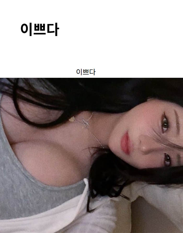 이쁘다