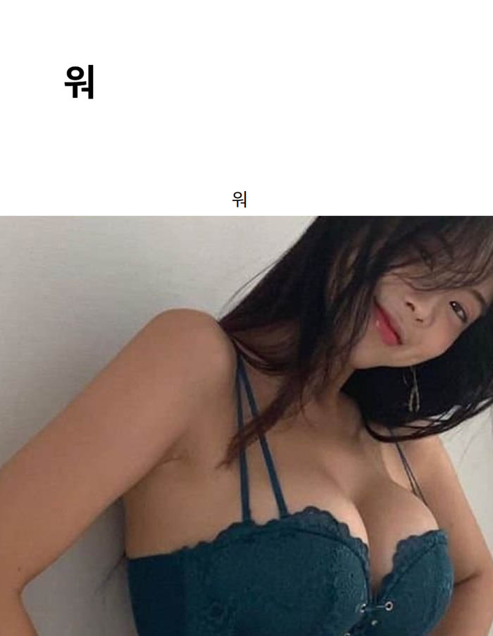 워