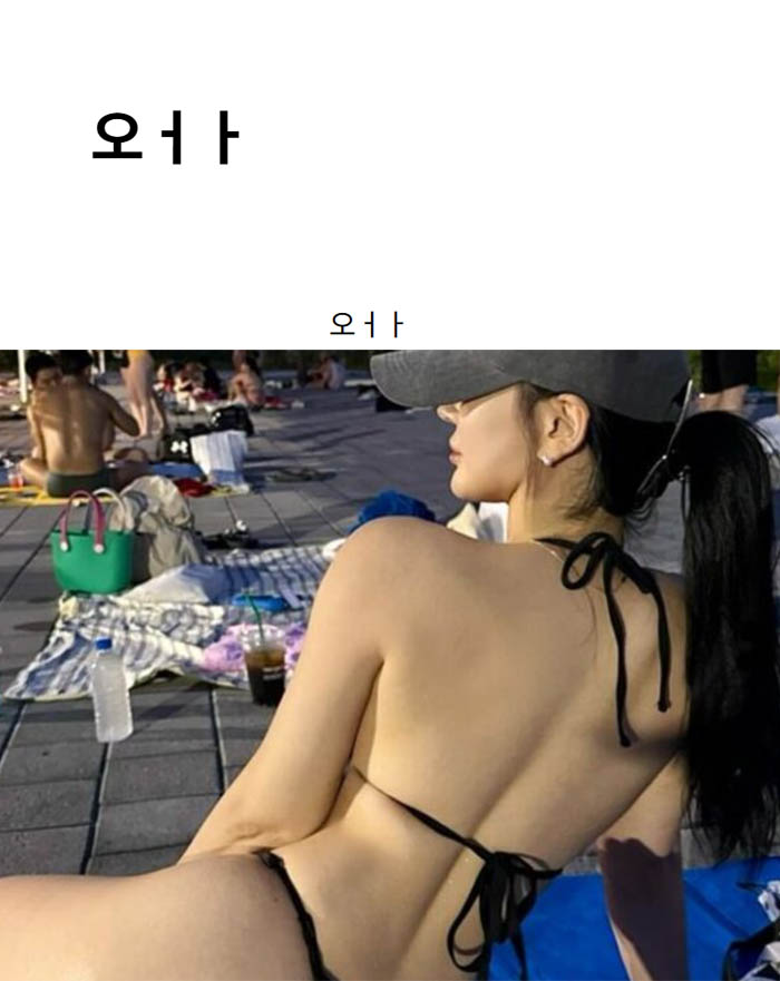 오ㅓㅏ