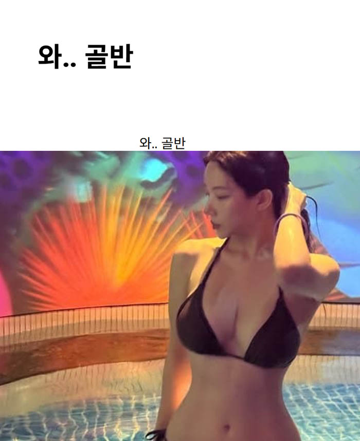 와.. 골반