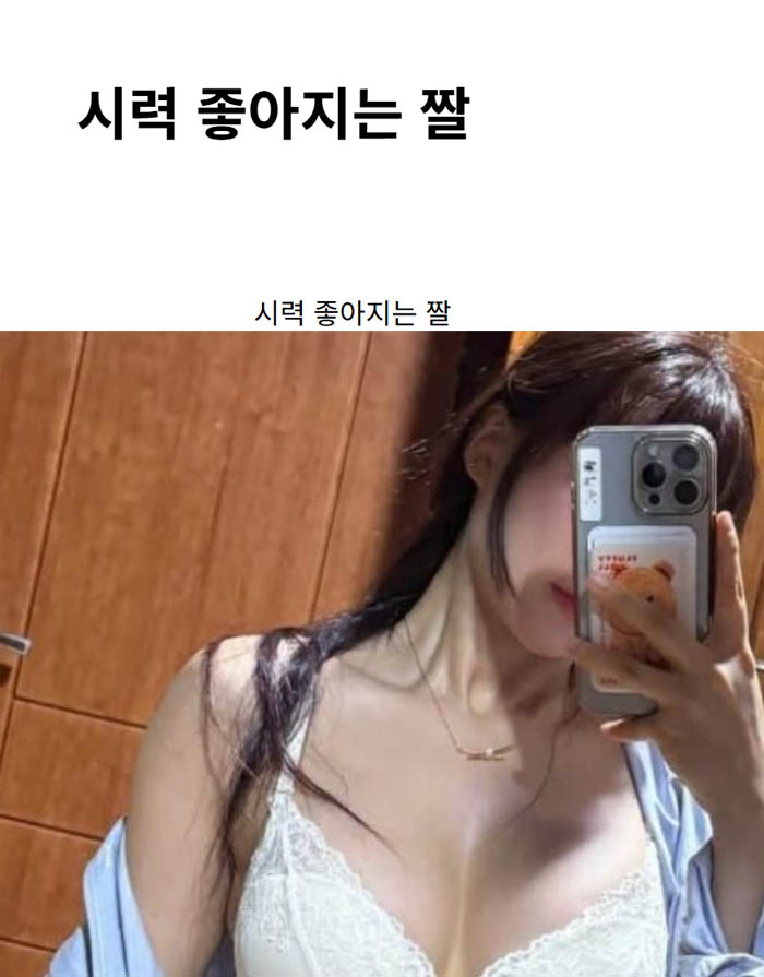 시력 좋아지는 짤