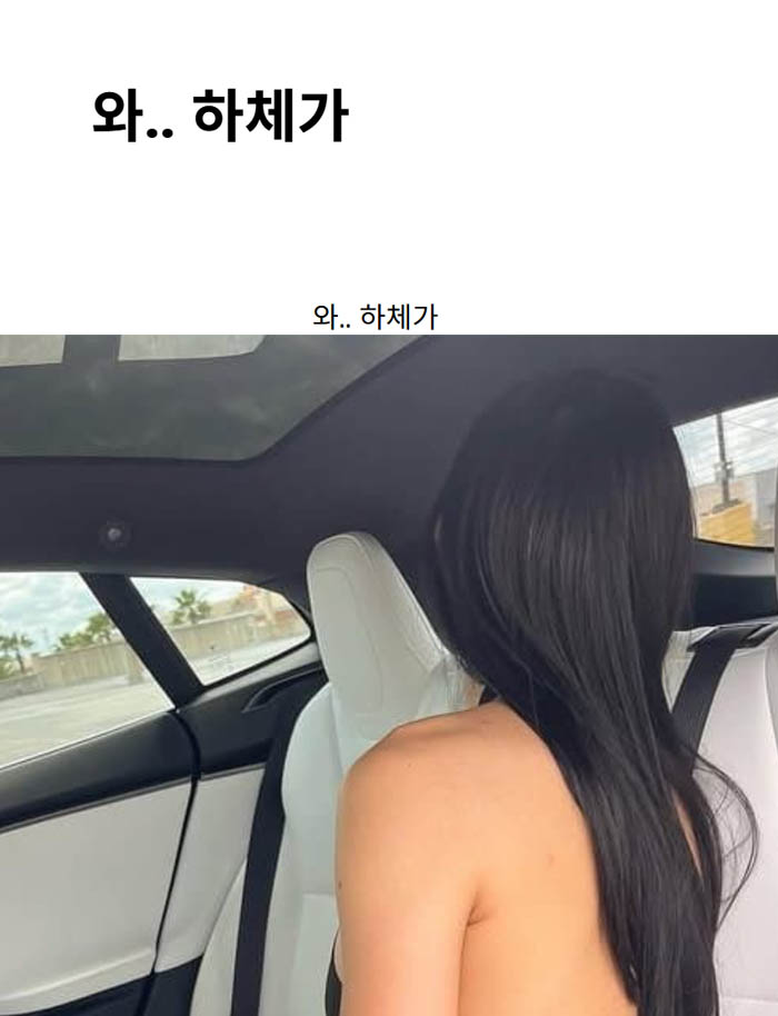 와.. 하체가