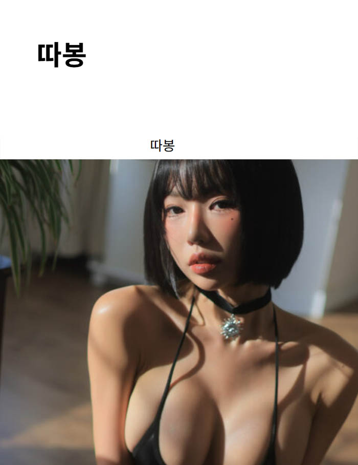따봉