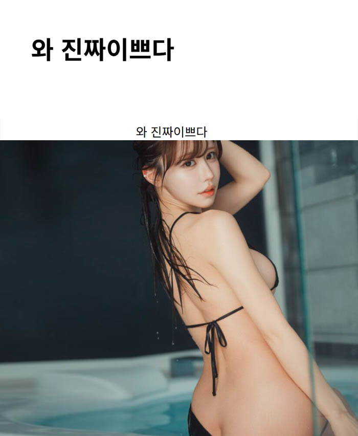 와 진짜이쁘다