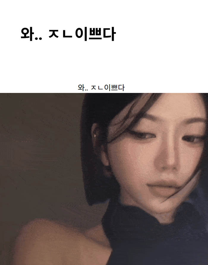 와.. ㅈㄴ이쁘다