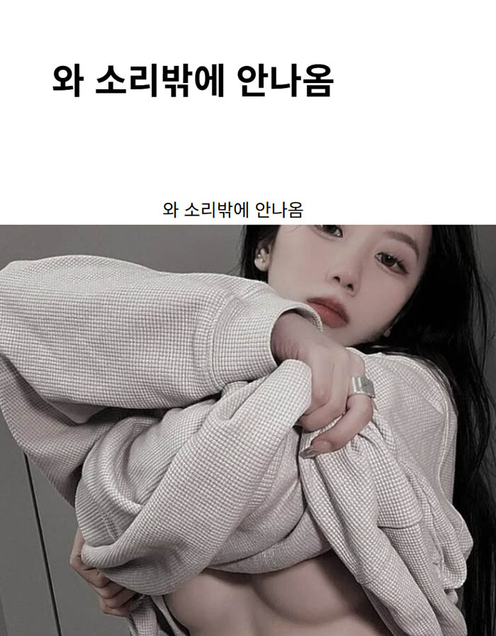 와 소리밖에 안나옴