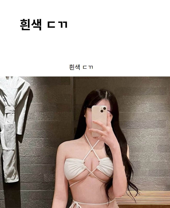 흰색 ㄷㄲ