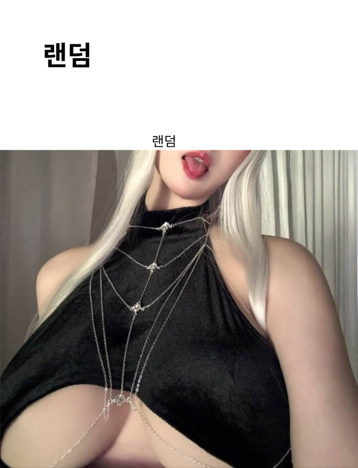 랜덤