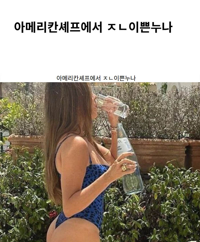 아메리칸셰프에서 ㅈㄴ이쁜누나