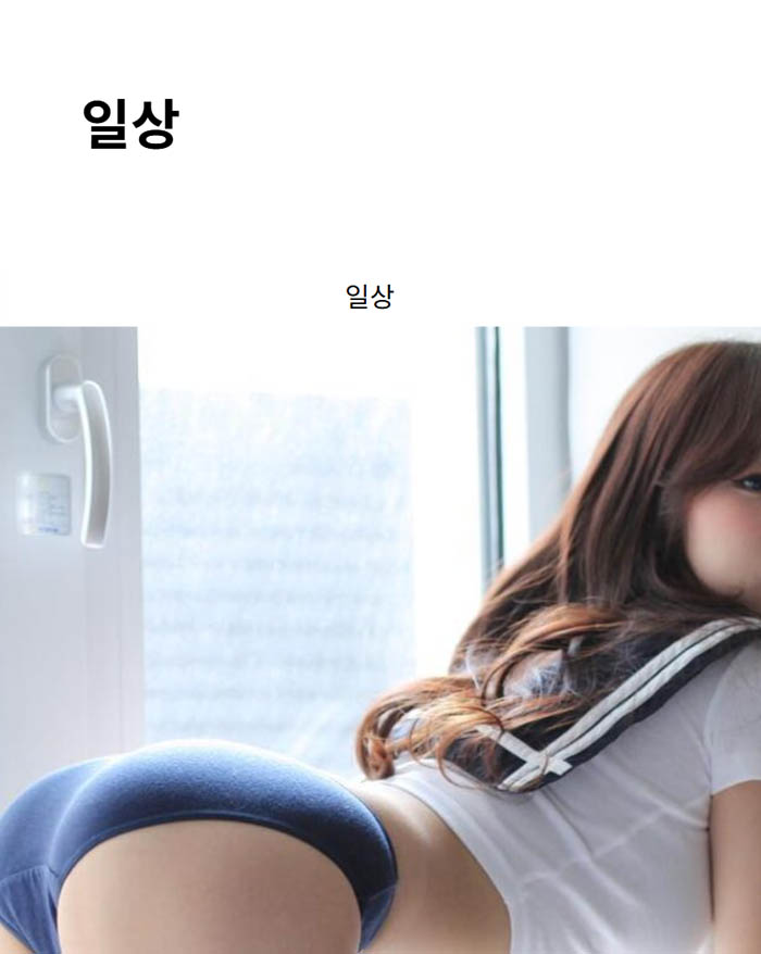 일상