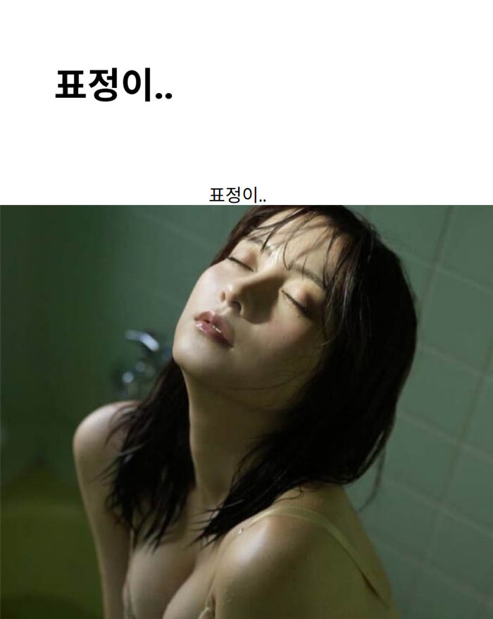 표정이..