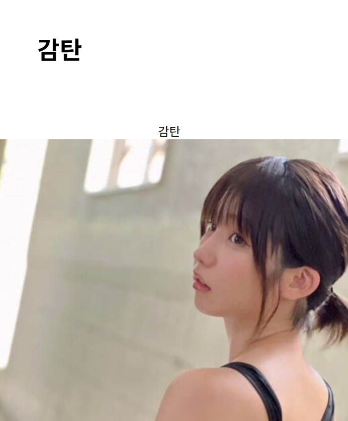 감탄