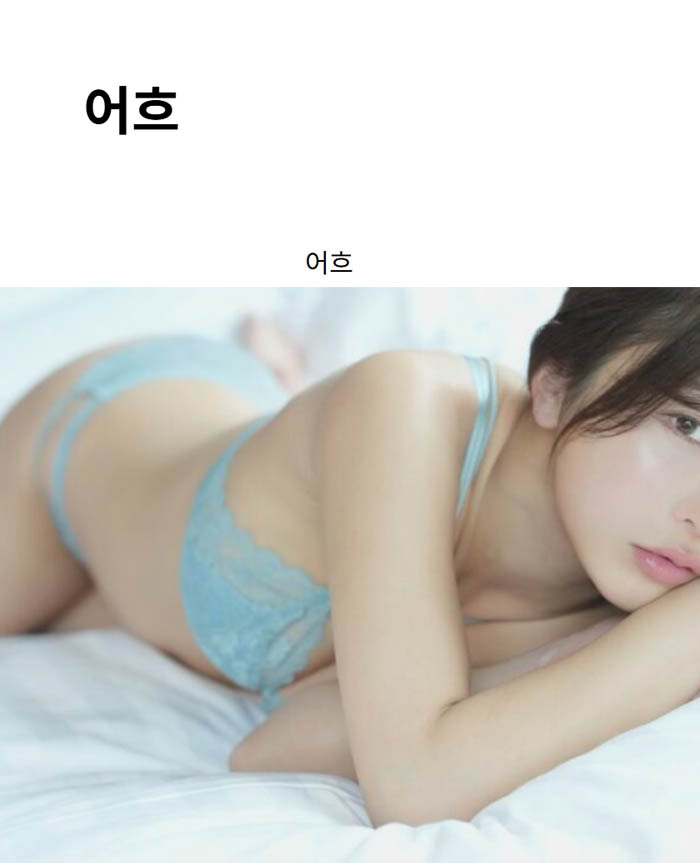 어흐