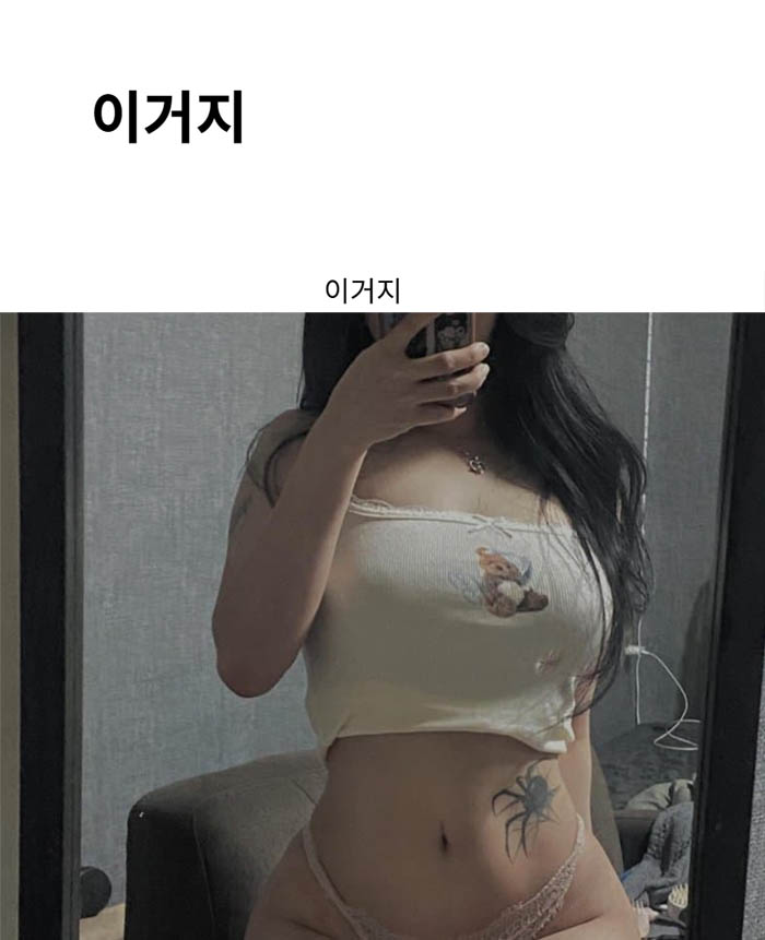 이거지