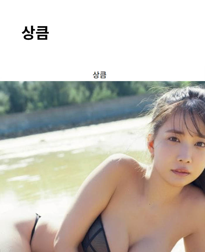 상큼